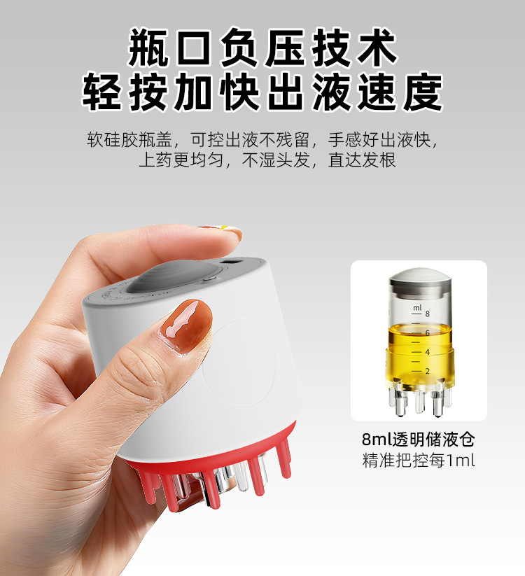 新款电动滚珠米诺上药器震动导液按摩梳红光生发液精油导药梳头皮