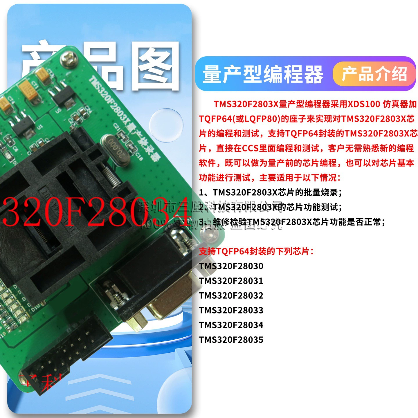МассовыйProduction программатор TMS320F28034, инструмент разработки DSP 28034, писатель программатор