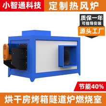 速力天然气20万大卡燃烧器燃烧窒烘干房喷塑烤箱隧道炉工业热风炉