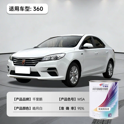 Mg Finished Paint Bucket for Scratch Repair, Mg6 Cyber Gray Anti-Rust Paint, Roewe Car Finished Paint Metal (Avtomobil boyası) - 360-haoyue-white-wsa-1lbarrel-liquid-paint