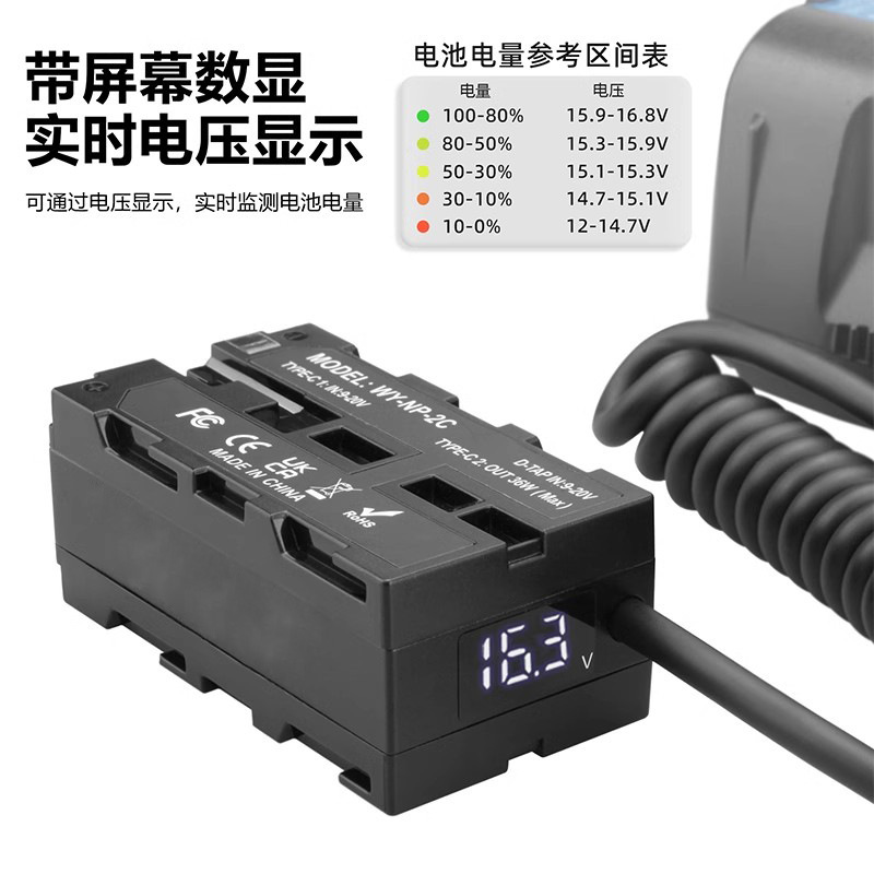 D-TAP NP-F550/970両面偽電池モニター無線図伝灯外付Vポート給電|undefined