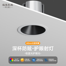 开孔75mm深防眩小射灯lLED嵌入式满天星12W客厅电视墙卧室洗墙灯