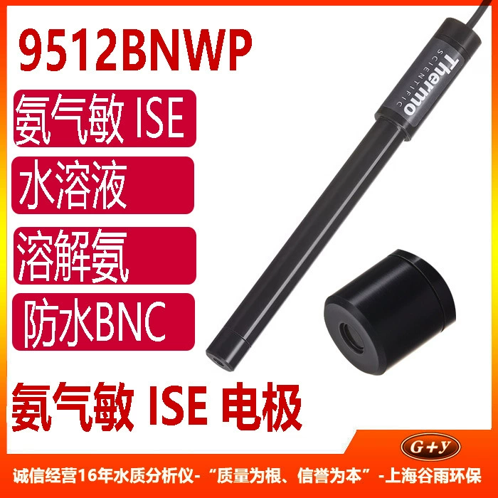 9512BNWP Электрод XR с чувствительностью аммиака Orion Orion Электрод с аммиачным азотом Наполняющий жидкий электрод с чувствительным аммиаком