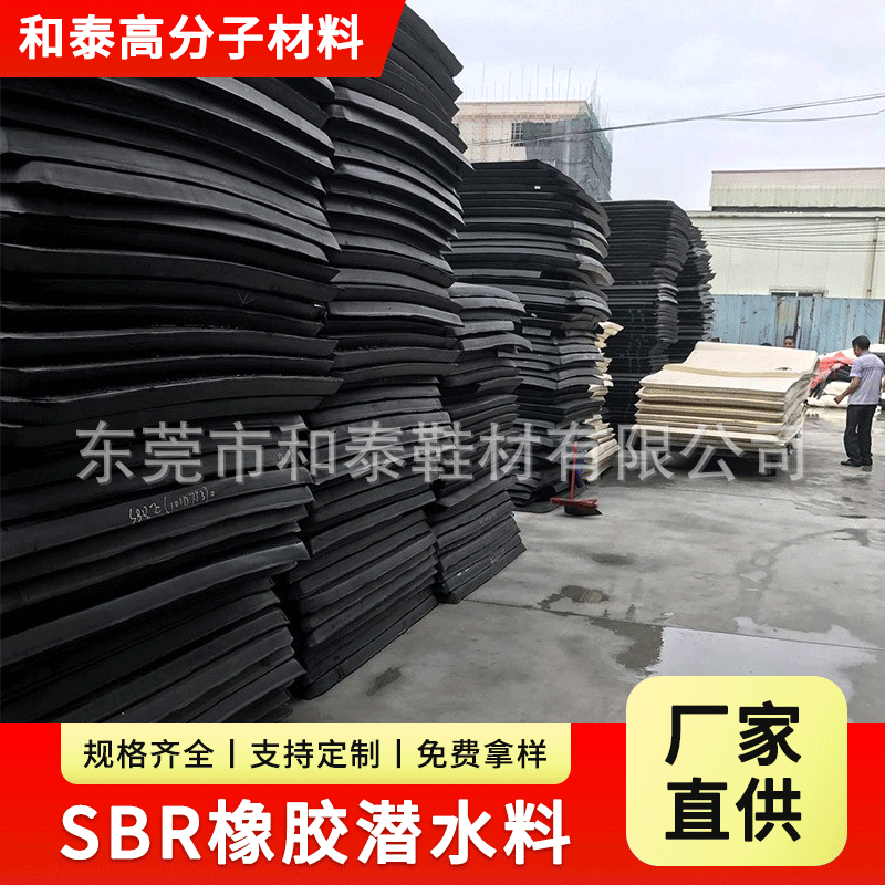 SBR潜水料复合 环保压纹sbr潜水料 sbr潜水料印花 SBR潜水料片材