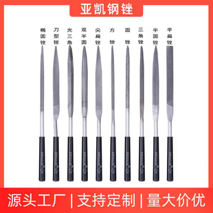 File Manufacturer Supplies Multi-Specification Mini File Assorted File Wood File Grinding Set Supports Processing