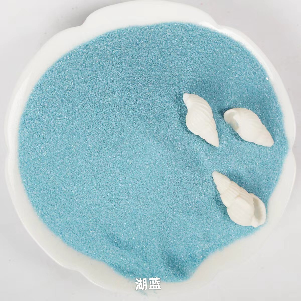 【39号】湖蓝