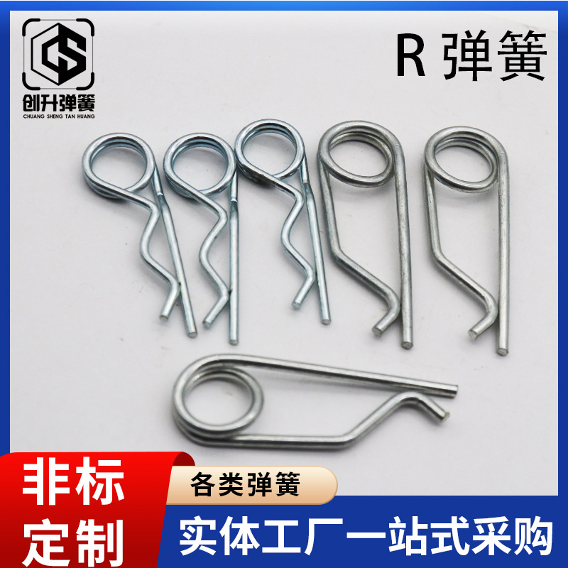 R销弹簧不锈钢异形非标五金玩具定位插销不锈钢R型定位弹簧批发