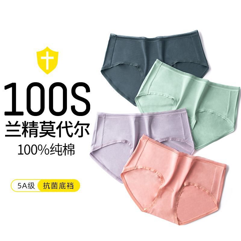 Lanjing modal 100 high-end ladies underwear cotton antibacterial comfortable simple waist breathable good underwear