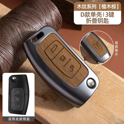 Car key bag: Edge Explorer Edge Fiesta - no-specifications-ford-d-model-folding-3-button-ebony-brown-single-shell