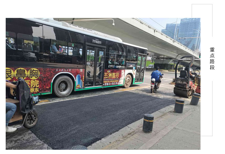 速凝沥青冷补料