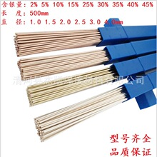 40%银焊条L322银锡钎料钎焊铜合金不锈钢硬质合金熔点低流动性好