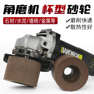 Stone polishing grinding wheel silicon carbide cup angle grinder grinding head granite grinding chip stone carving ceramic processing tools