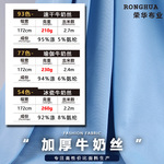 210/230/260克加厚牛奶丝拉架面料 全涤氨四面弹单面瑜伽针织布料