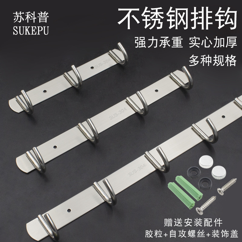 Sukopu gancho sólido de acero inoxidable gancho de hardware de baño gancho de ropa gancho de la fila suministro directo de fábrica