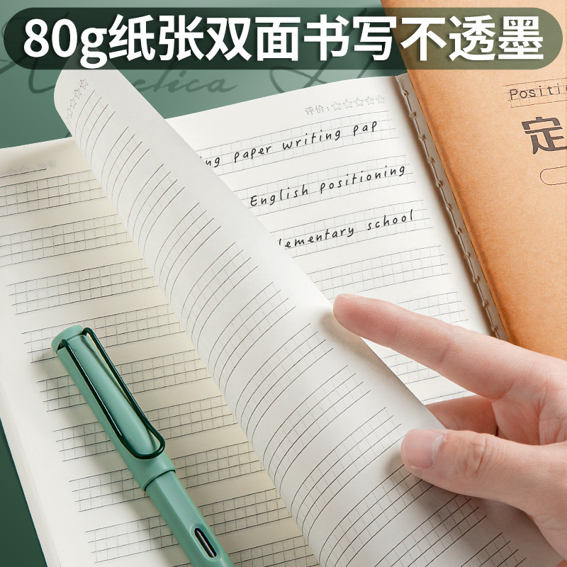 定位英语本16K作业本子初高中规范书写衡水体笔记小学生初学专用|undefined