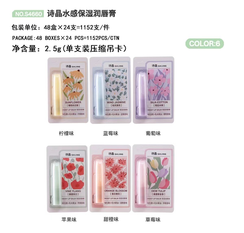 秋冬季无色可爱润唇膏滋润保湿补水学生党男女平价唇部护理润唇膏|undefined