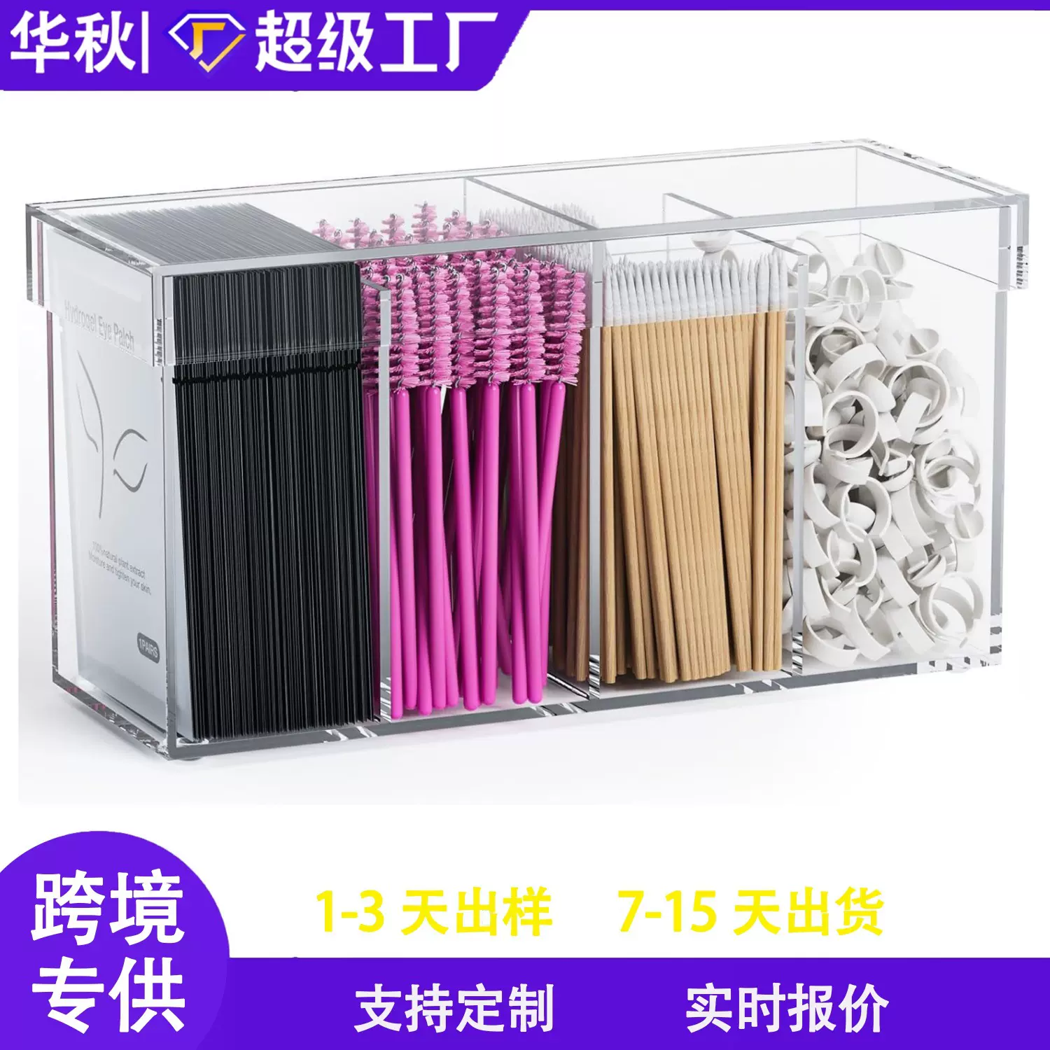 跨境热卖亚克力收纳盒多功能4格化妆用品防尘盒办公桌整理展示盒