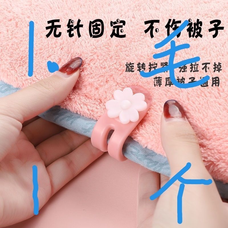 布団固定器布団神器シーツ固定器布団固定器布団カバー固定器|undefined