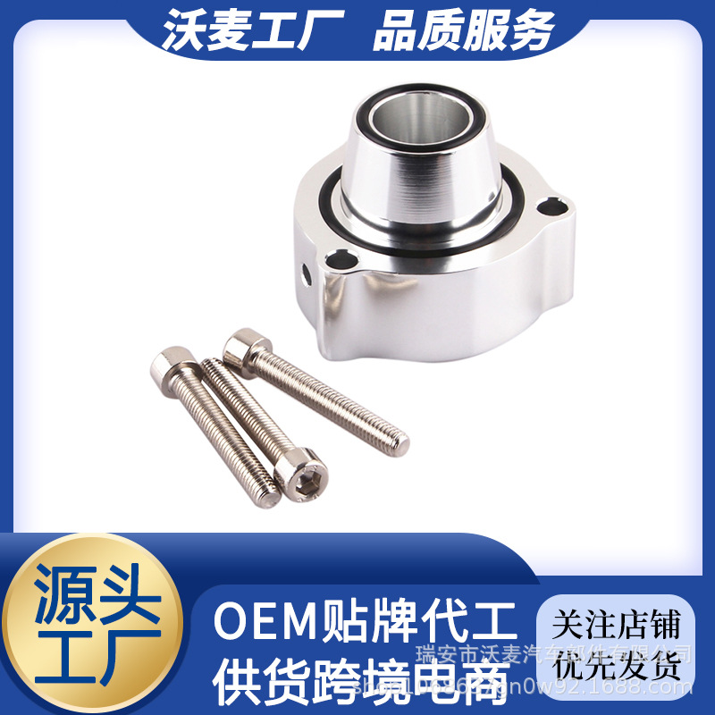 汽车改装适用奥迪大众高尔夫帕萨特涡轮增压外泄压阀710D