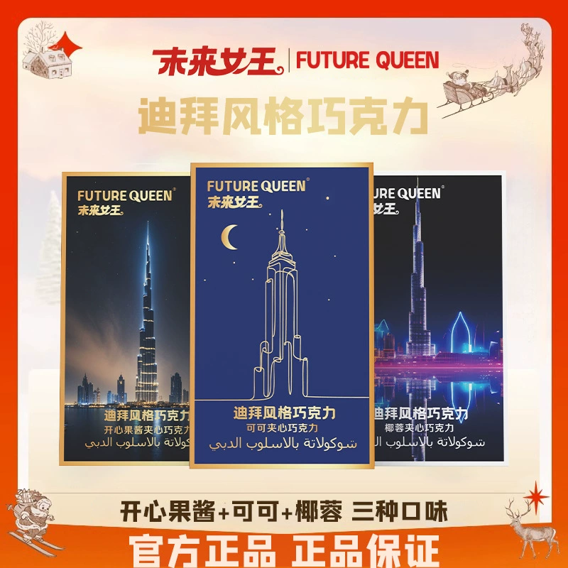 Шоколадный тедпай будущего Dubai стиль шоколадные tadpie -hazelchartona матчa Кабчино шоколад
