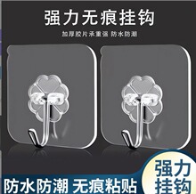 批发透明免打孔粘贴力家挂钩强用无痕隐形挂钩墙壁门后小钩子粘钩