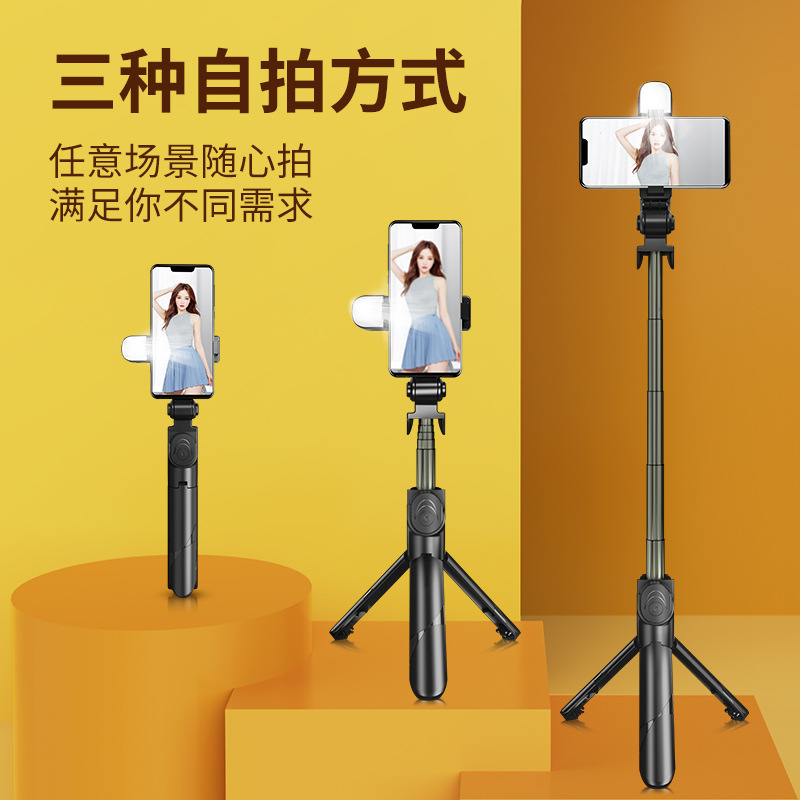 ブルートゥース自撮り棒延長補光携帯電話生放送スタンド三脚一体式写真撮影手ぶれ防止美顔棒メーカー|undefined