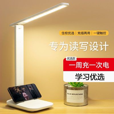 Table lamp Eye protection Learning Light student dormitory charge Plug in Dual use Folding Protect eyesight LED Reading lamp