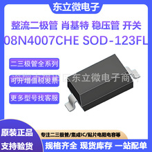 08N4007CHE0.8A1000V�������O��SOD123HE-C���bIC���ɹ�����