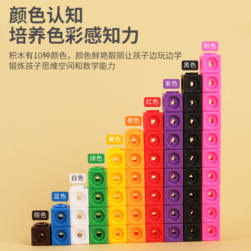 Bloques de construcción de bloques mágicos bloques de conexión gráficos bloques de construcción tridimensionales bloques de construcción de tarjetas cubo material didáctico matemáticas juguetes educativos