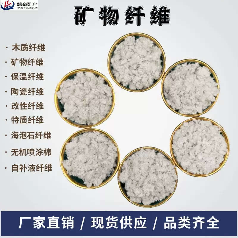 隔热隔音刹车片摩擦材料用石棉白色球状矿物纤维抗裂防腐