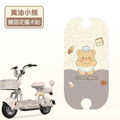 Electric vehicle foot mat — Yuan Universe Foot Mat Play - butter-bear-high-quality-silk-circle-waterproof-and-dustproof