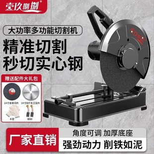Yijuanbai Steel Cutting Machine 355mm Multifunctional Household Small Cutting Machine Wood Profile Cutting Machine