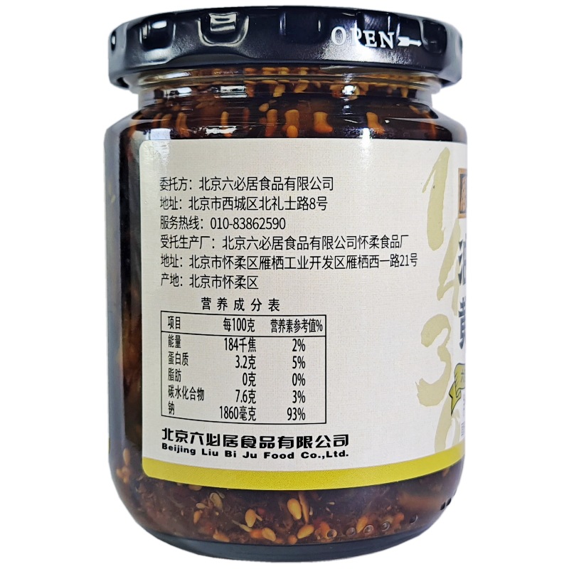 Beijing Liubiji Pickled Vegetables with Oil-Splashed Cucumber 220g, Salty Pickled Mustard Greens, Light Vegetarian Side Dish for Rice and Noodles, Sweet Sauce