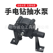 手电钻抽水泵批发直流自吸离心泵家用小型抽水工具电动自吸泵便携