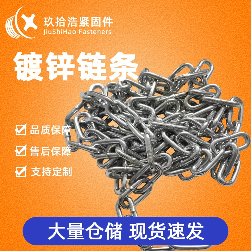 Происхождение источника оцинкованная цепь подъемная цепь ограждение цепи противоугонная цепь домашняя собака цепь железная цепь качели подъемная цепь