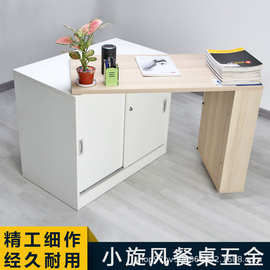 家用多功能小旋风旋转餐桌移动家具折叠收纳储物柜五金配件连接件