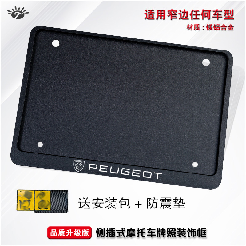 Nömrə qabı — Universal carbon fiber pattern - peugeot-side-entry-black-engraved-2-shock-pads-install-kit