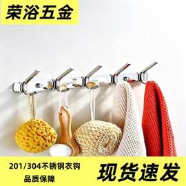304不锈钢挂钩排钩衣服衣帽钩门后挂衣架厨房卫生间墙壁挂挂墙