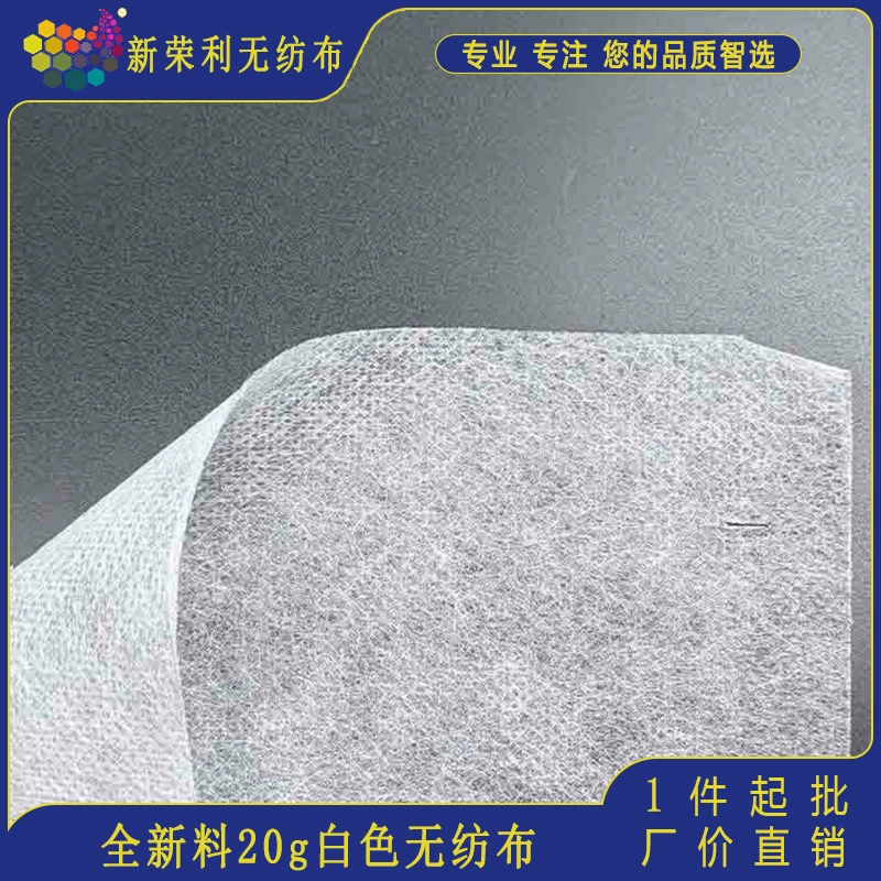 Новый материал, белый мягкий нетканый материал, легкая и дышащая гражданская защитная одежда, влагостойкий полипропиленовый материал, 20 г