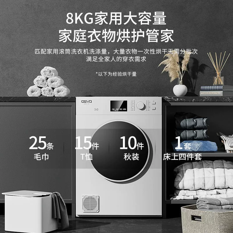 Немецкая умная сушилка OSVO, быстрая сушилка 7-12 кг, бытовая, большая емкость, УФ-стерилизация