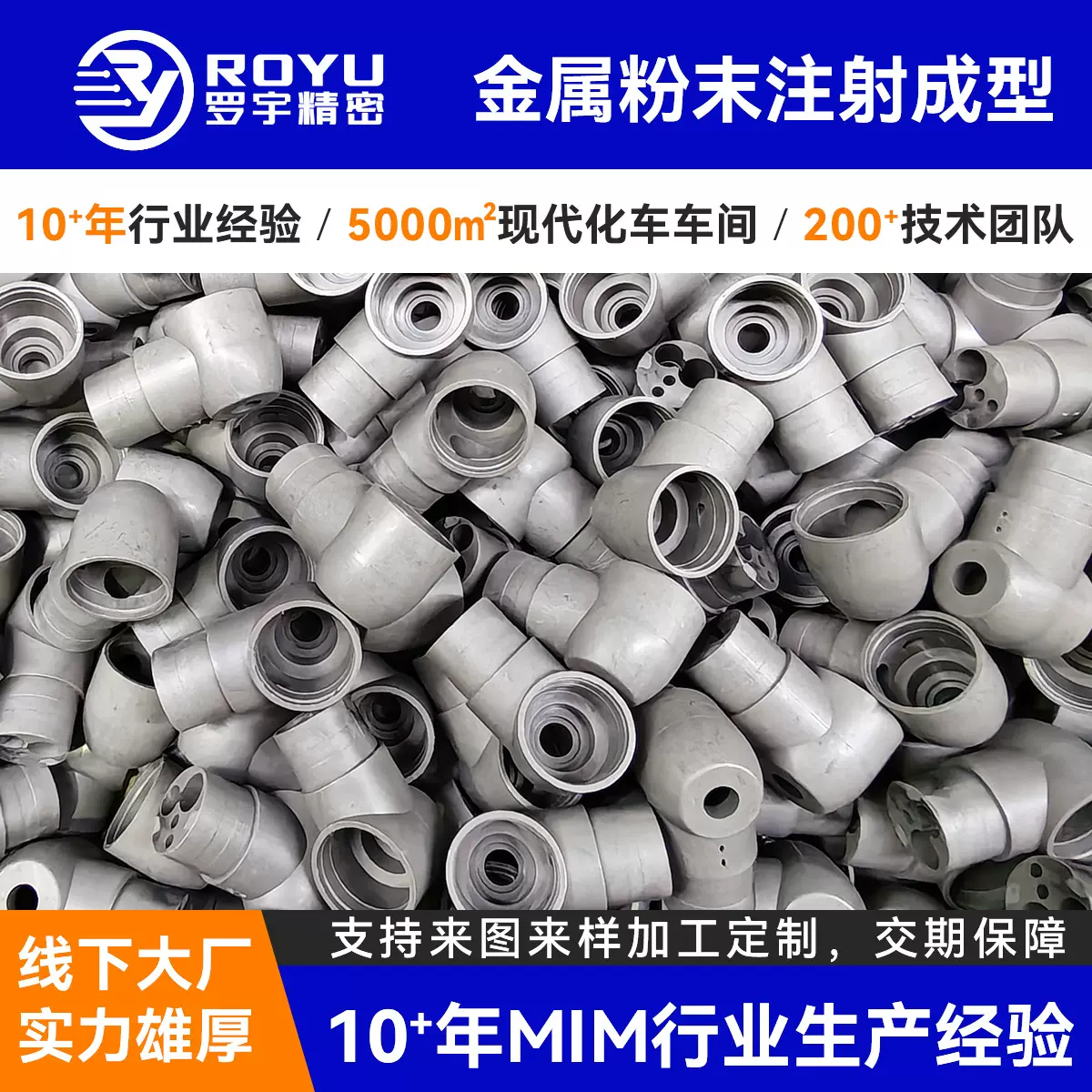 粉末冶金MIM厂家 医疗器械配件洗牙机机头 金属注射成型工厂