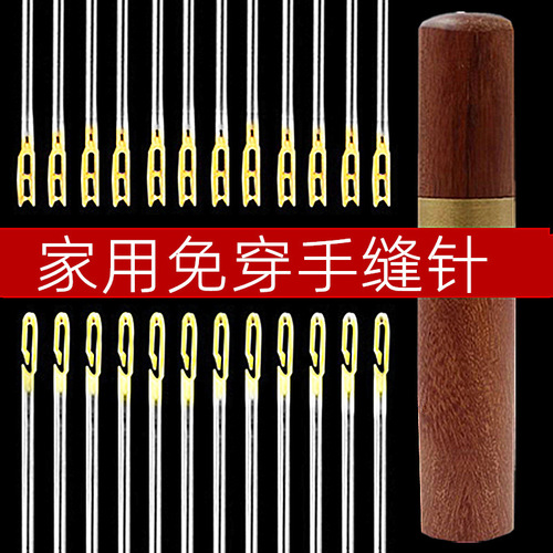 IYR7 Gold-Tailed Old Man Needle, Seam-Free Sewing Needle for Home Use, Hand Sewing Needle, Embroidery Needle, Sewing Needle, Blind-Friendly Sandalwood