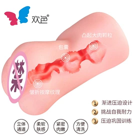 名器倒模;实体娃娃;仿真阳具