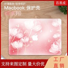 适用macbook保护壳苹果电脑笔记本pro16寸新款M1保护套花系列外壳