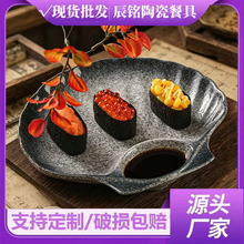 日式餐盘创意贝壳餐厅餐具水饺子盘子带醋碟分格碟子寿司盘准