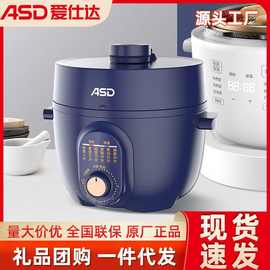 爱.仕达电压力锅多功能家用煲汤电饭煲批发高颜值高压锅迷你压力