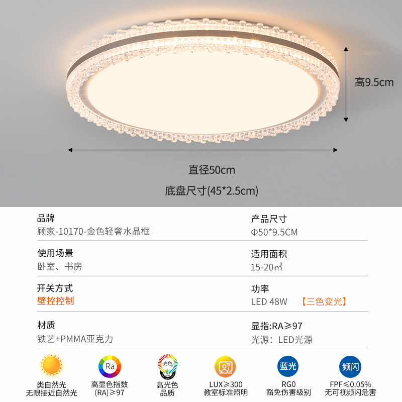Gran redonda 50cm - marco de cristal de lujo de oro - 48W - tricolor de cambio de luz (Gujia)