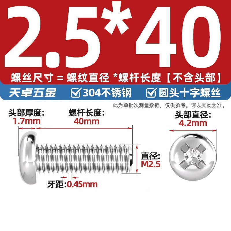 304ステンレス十字盤頭ねじ延長丸頭ねじボルトm 1m m 2m 3m 4m 5m 6m 8m 10mm|undefined