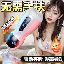 久爱智能星爵飞机杯电动自动阴茎训练器男用自慰器情趣用品性工具