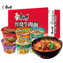 康师傅经典红烧牛肉方便面桶装 好滋味桶装泡面 番茄鸡蛋牛肉汤面